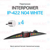 Парктроник (Interpower) IP-422 N04 White