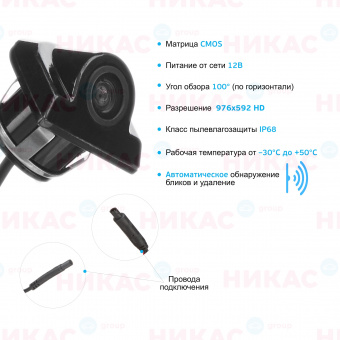 Камера заднего вида Interpower IP-930