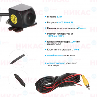 Камера заднего вида Interpower IP-551